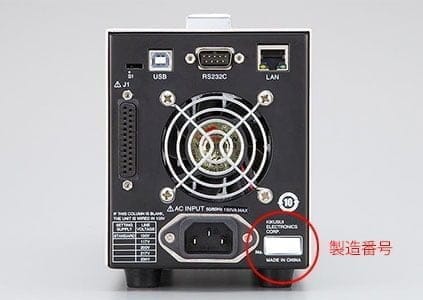 直流安定化電源 PMX-Aシリーズ 無償修理のおしらせ - 菊水電子
