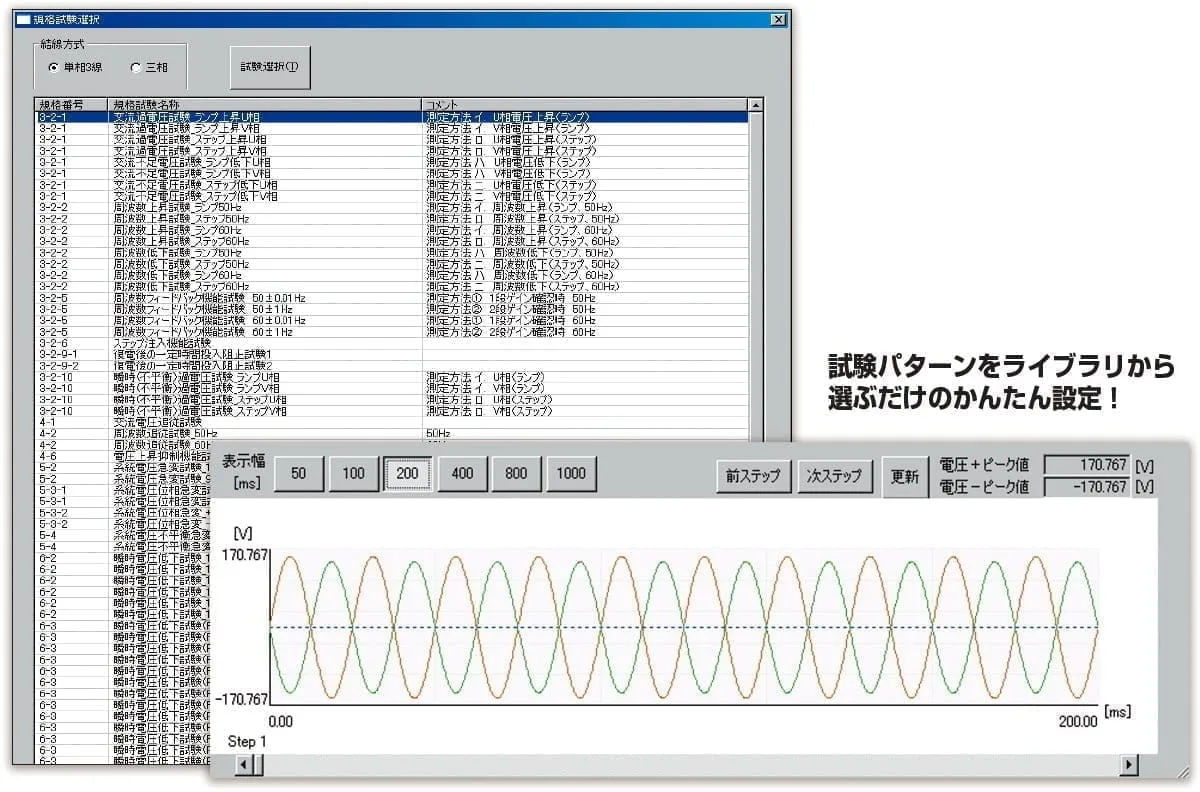 認証試験パターンをライブラリから選ぶだけのかんたん設定