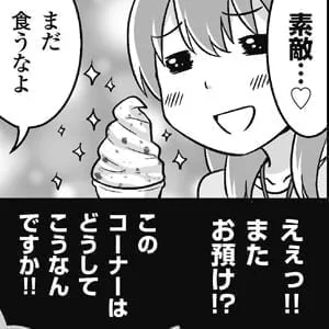 定電流の理解（下）