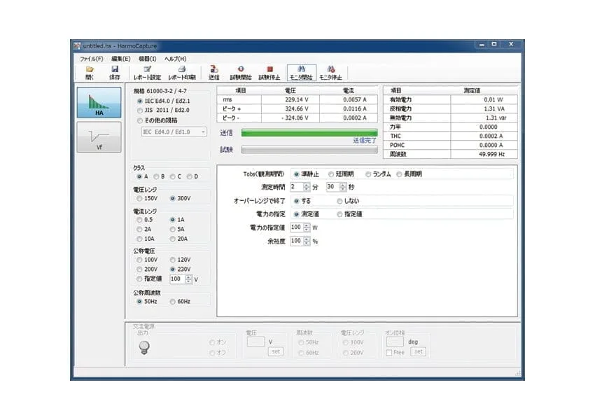 高調波電流試験の試験条件設定画面