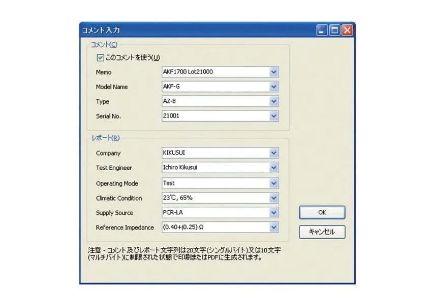 コメント入力