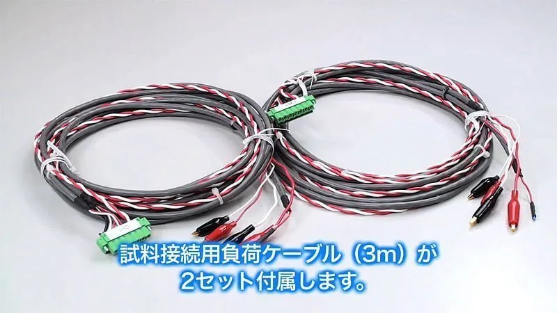 ケーブル２セット付属