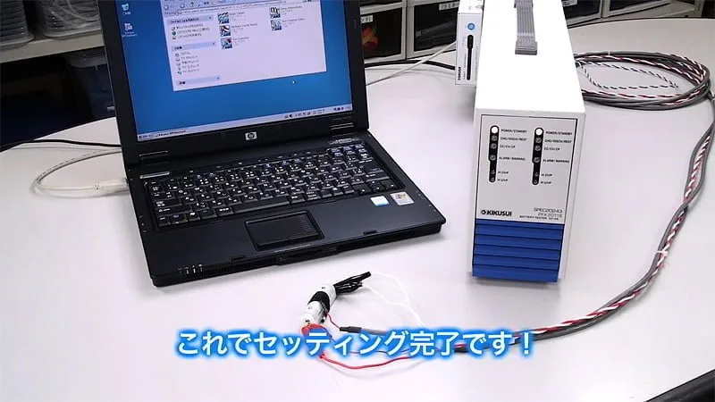 セッティング完了