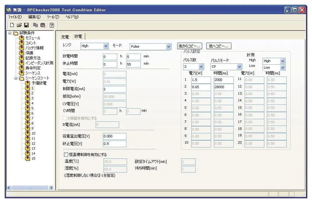 15个工作表 放电