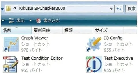 PFX2512/2532 dedicated application software