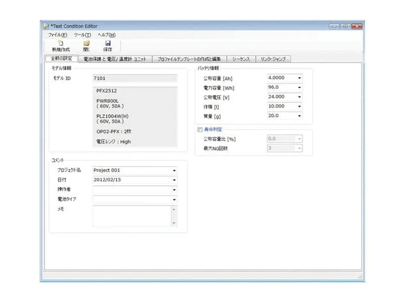 Test Condition Editor - Setting total project