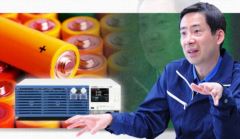 バッテリテストソリューション