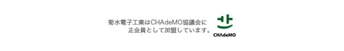CHAdeMO