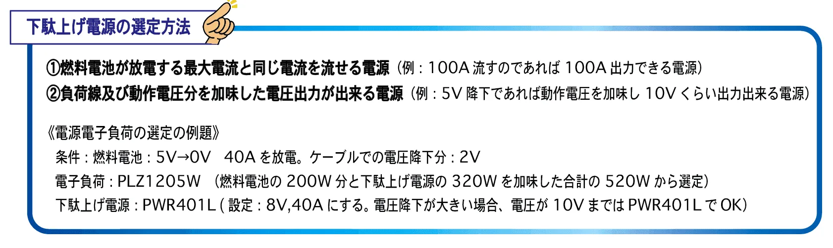 下駄上げ