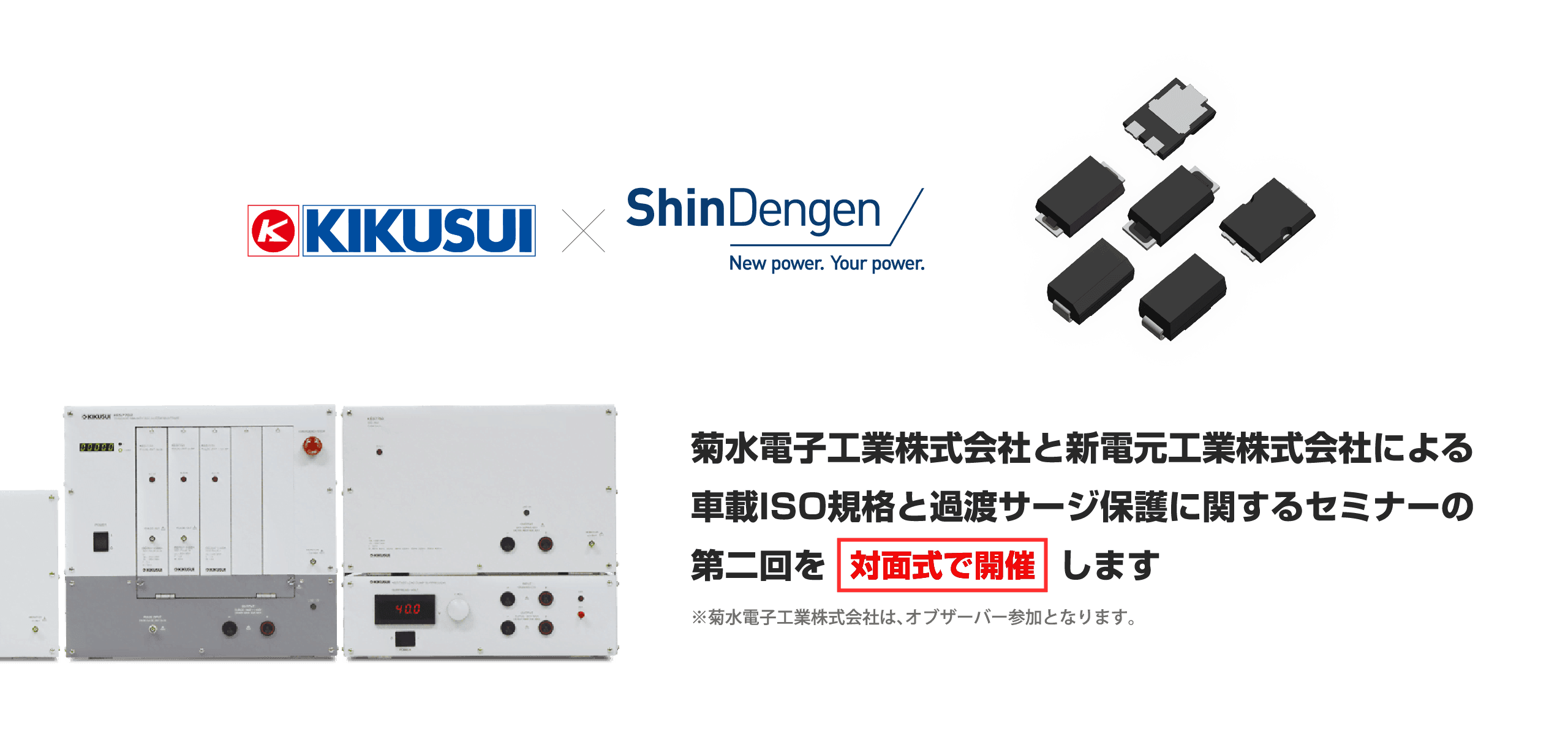 対面式セミナー開催