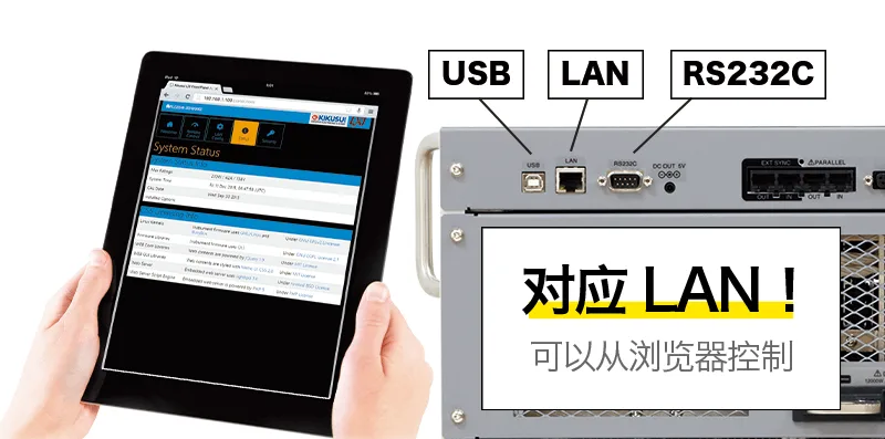 对应LAN！ 可以从浏览器控制