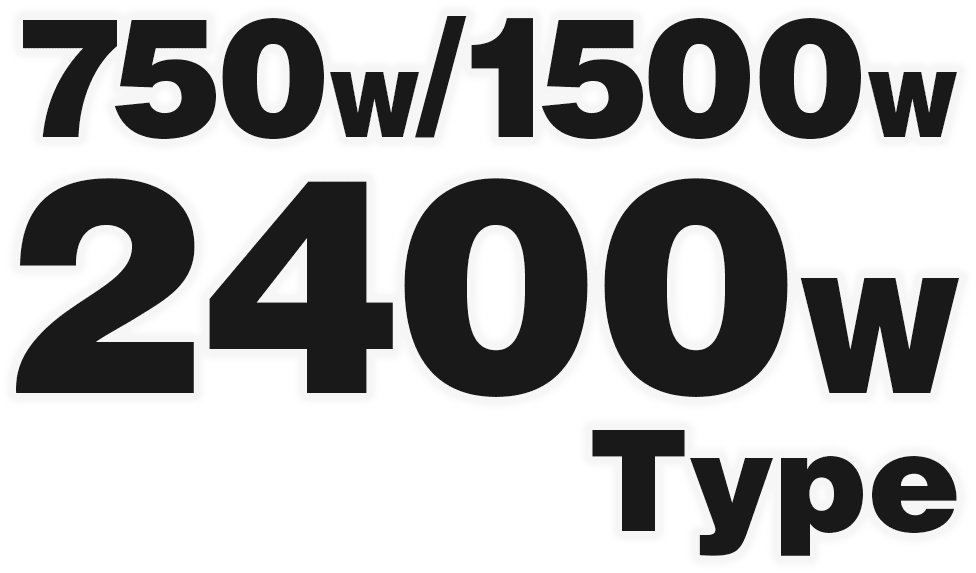 PAGシリーズ 750W/1500W/2400Wタイプ