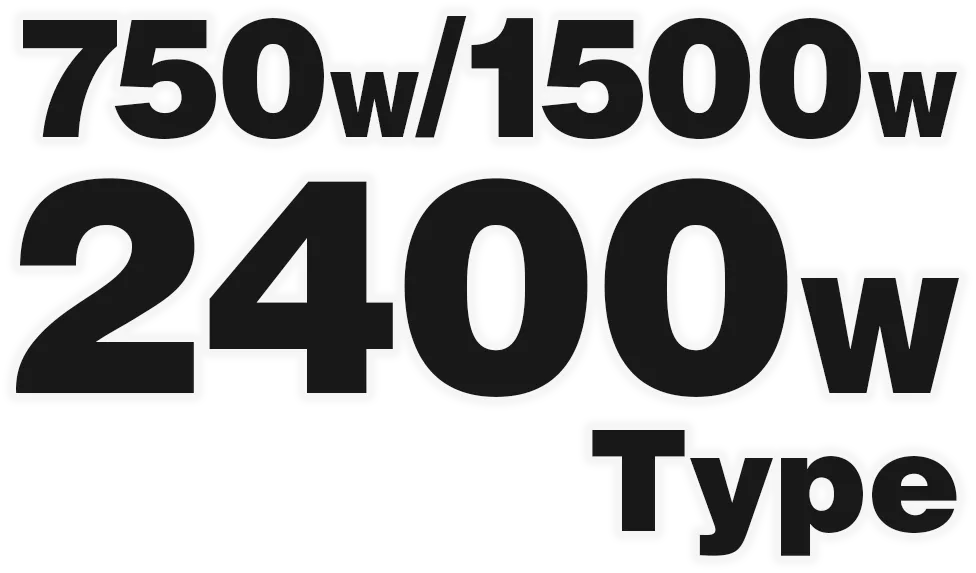 PAGシリーズ 750W/1500W/2400Wタイプ