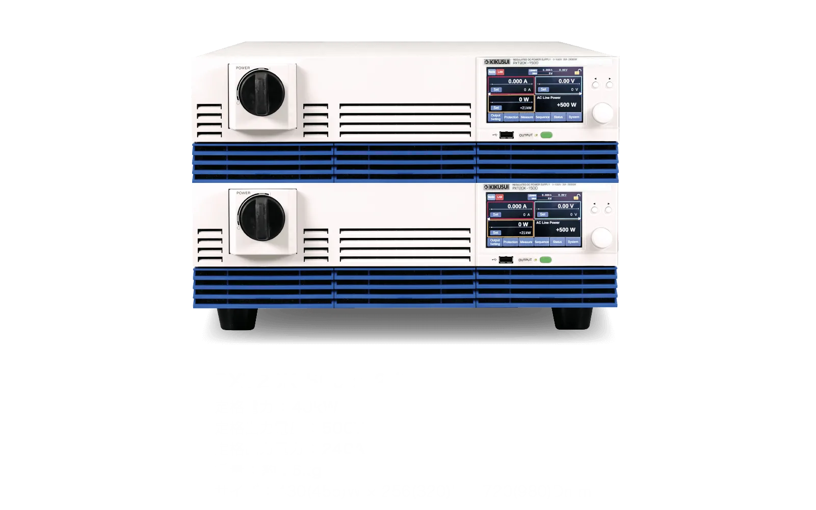 PXT20K-500 × ２台