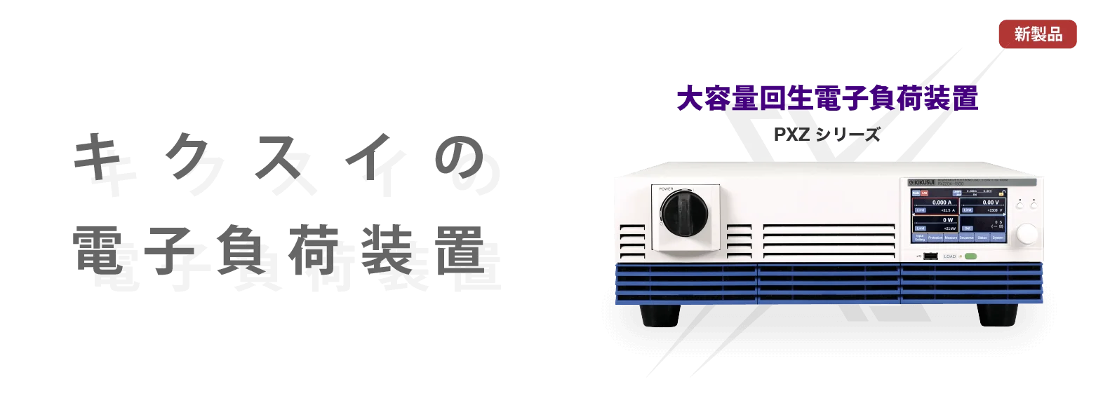 PXZのバナー