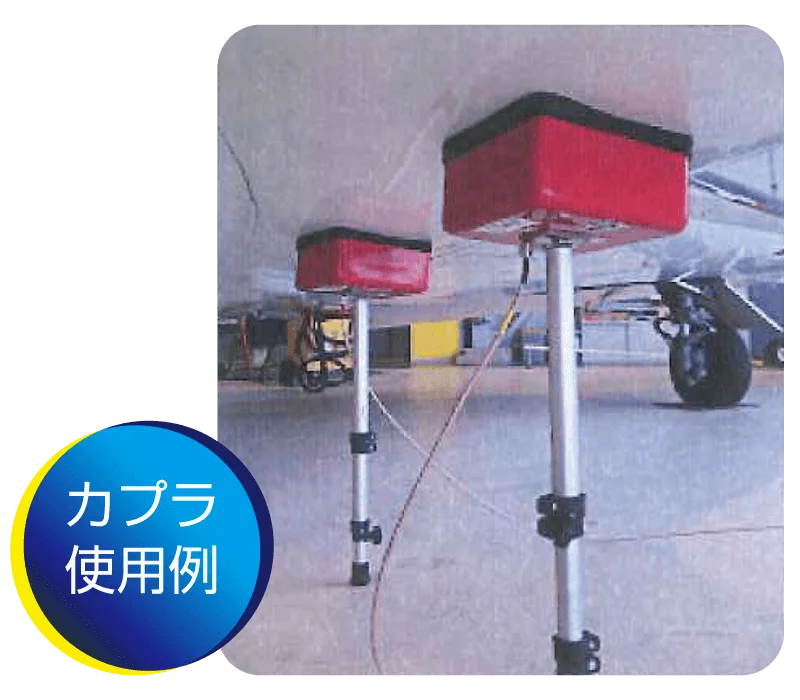 ALT-8000 カプラ使用例