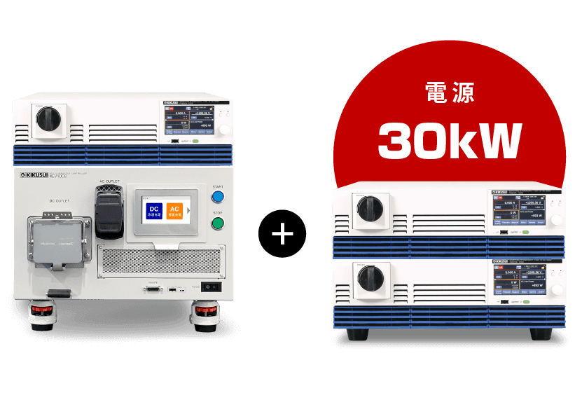 50kW急速充電に拡張可能