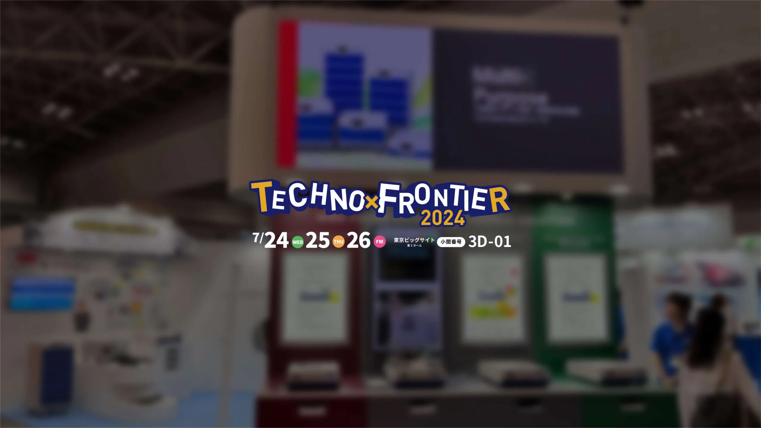 TECHNO-FRONTIER 2024