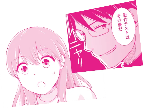 マンガの一コマ