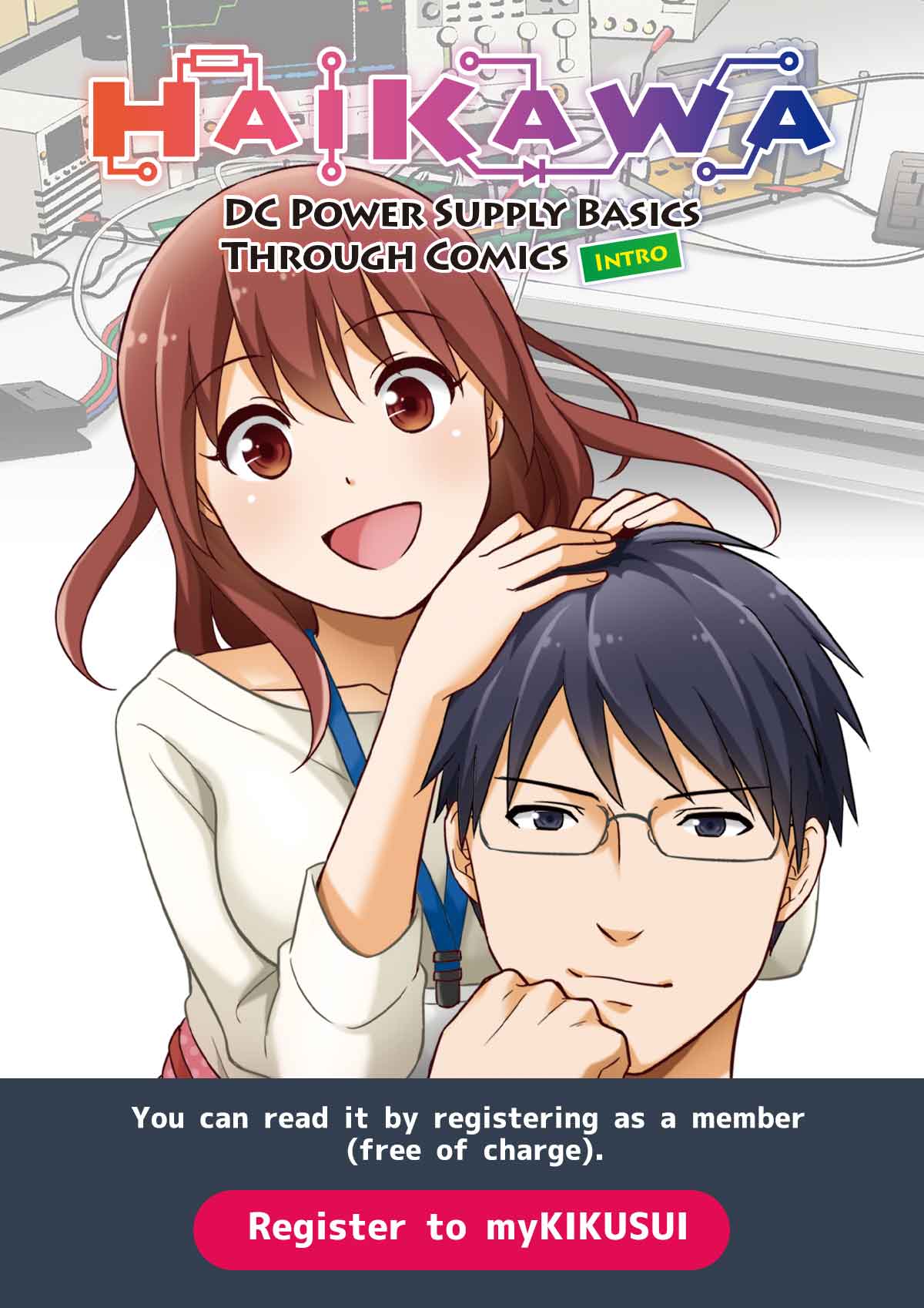 register to myKIKUSUI