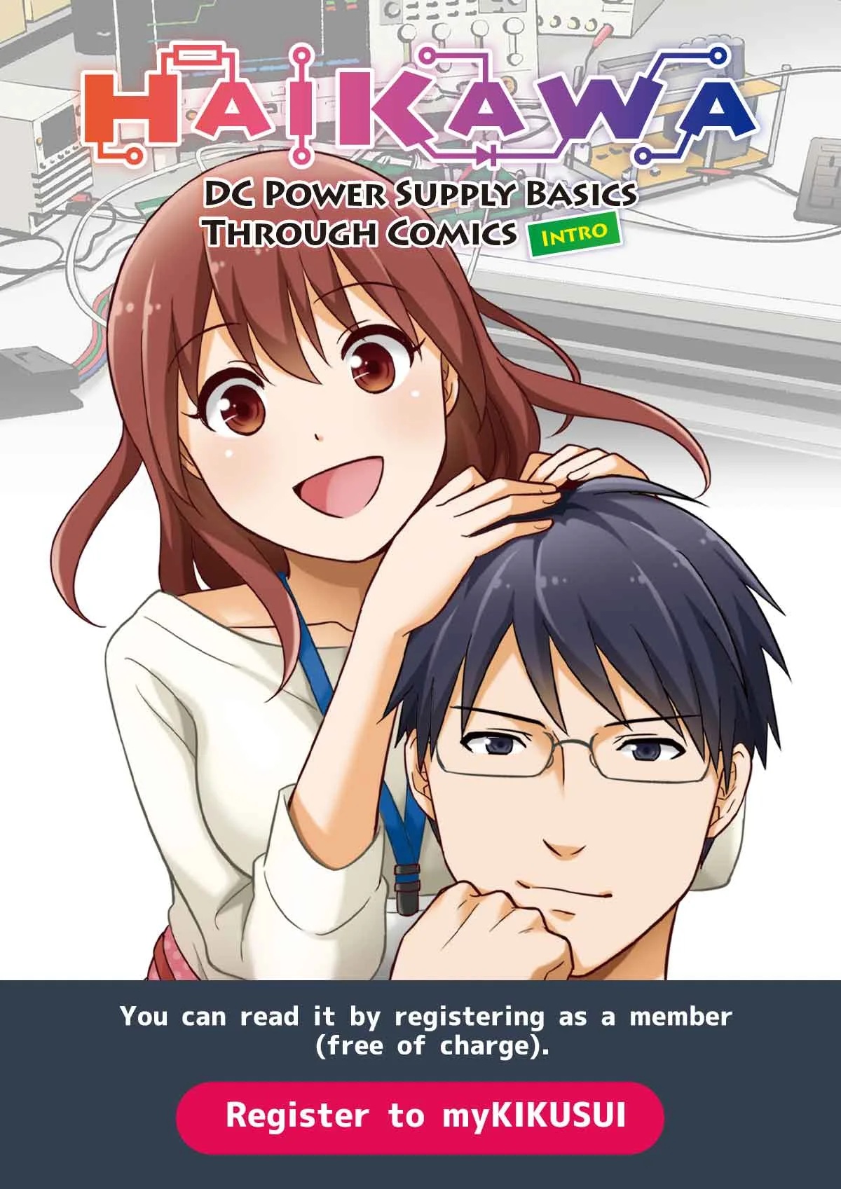 register to myKIKUSUI