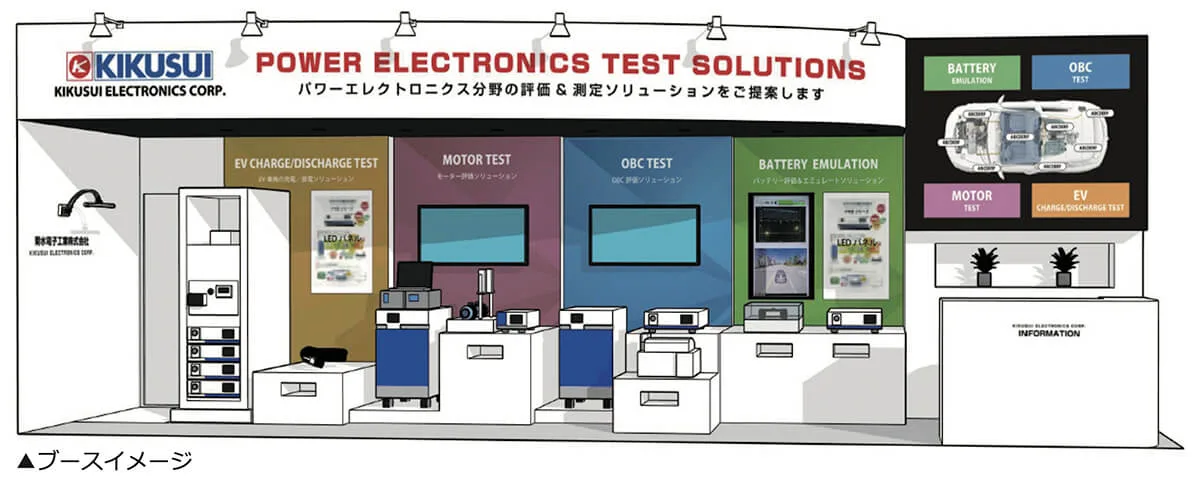 ブースイメージ