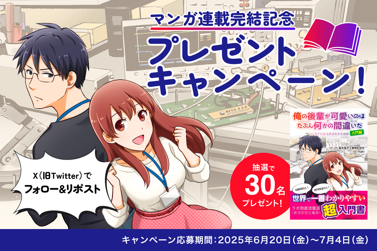 「俺の後輩が可愛いのはたぶん何かの間違いだ Returns」完結記念プレゼントキャンペーン開催