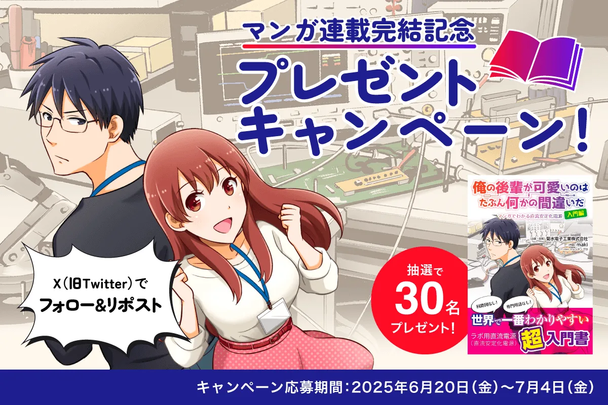 「俺の後輩が可愛いのはたぶん何かの間違いだ Returns」完結記念プレゼントキャンペーン開催
