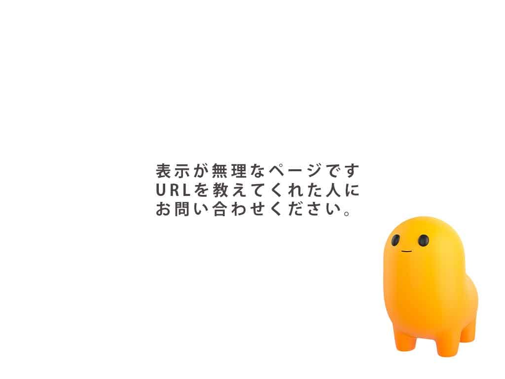 ダメ！絶対ダメ！