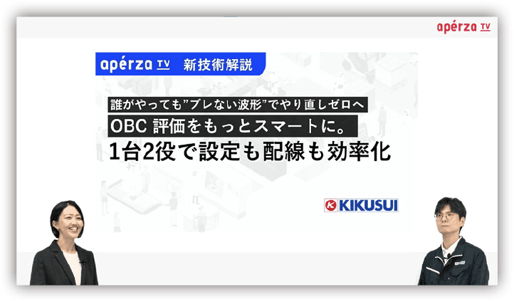 アペルザTV2