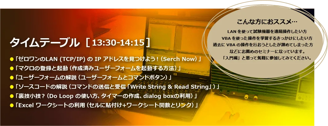 秋期特別講座 意外と使えるVBA 入門編（Excel VBA for PWR-01）