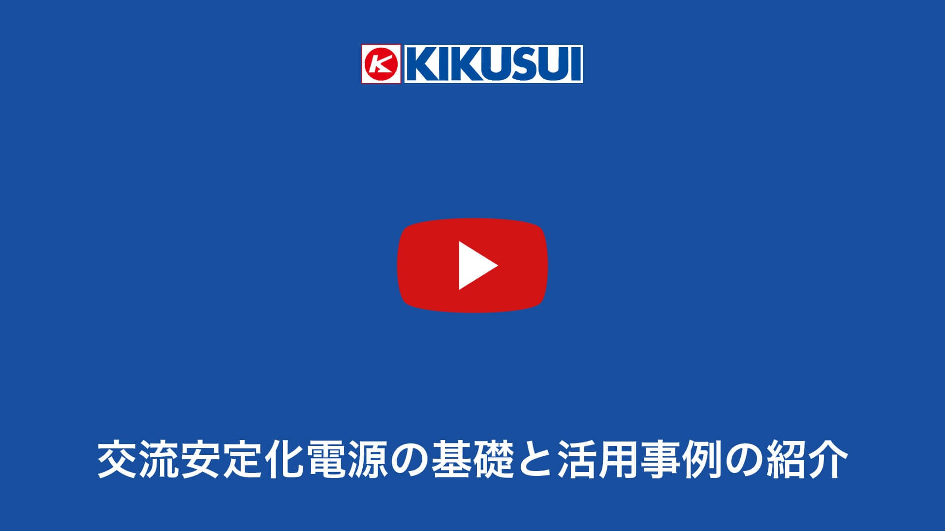 ウェビナー動画 画像3