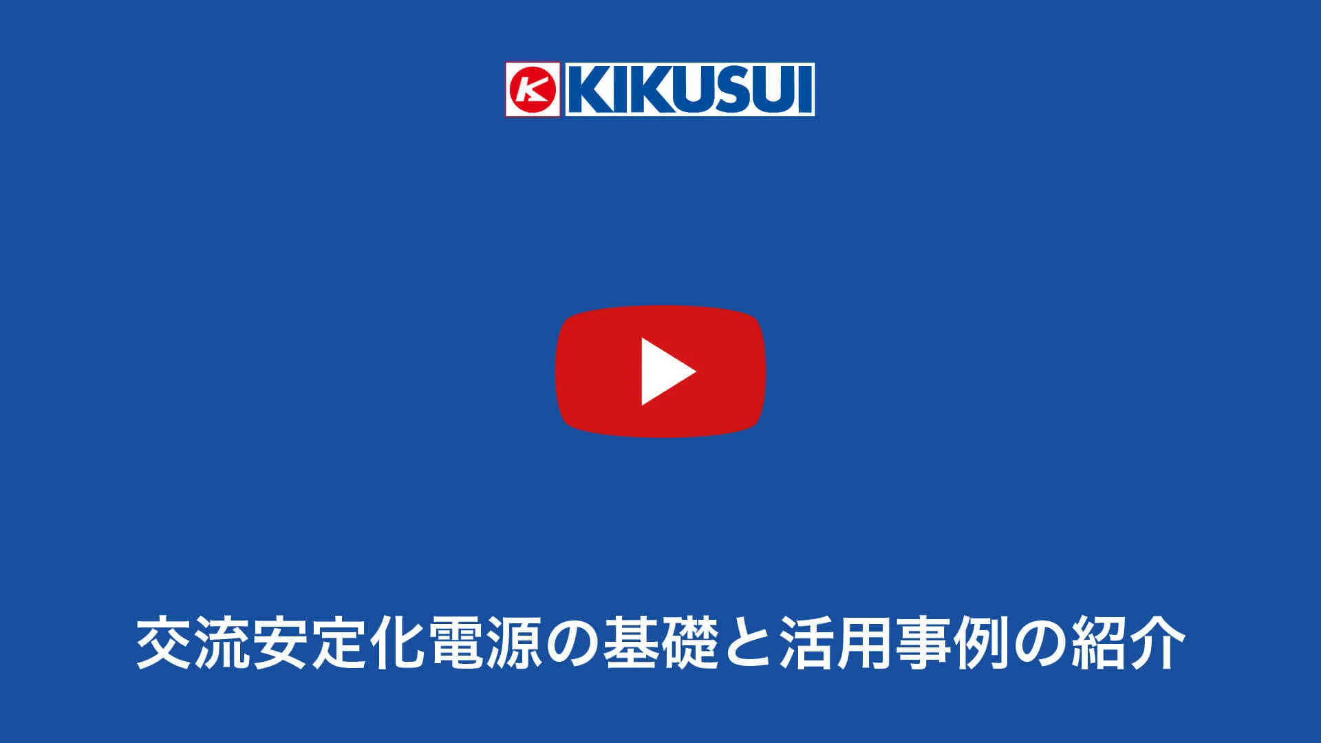 ウェビナー動画 画像3