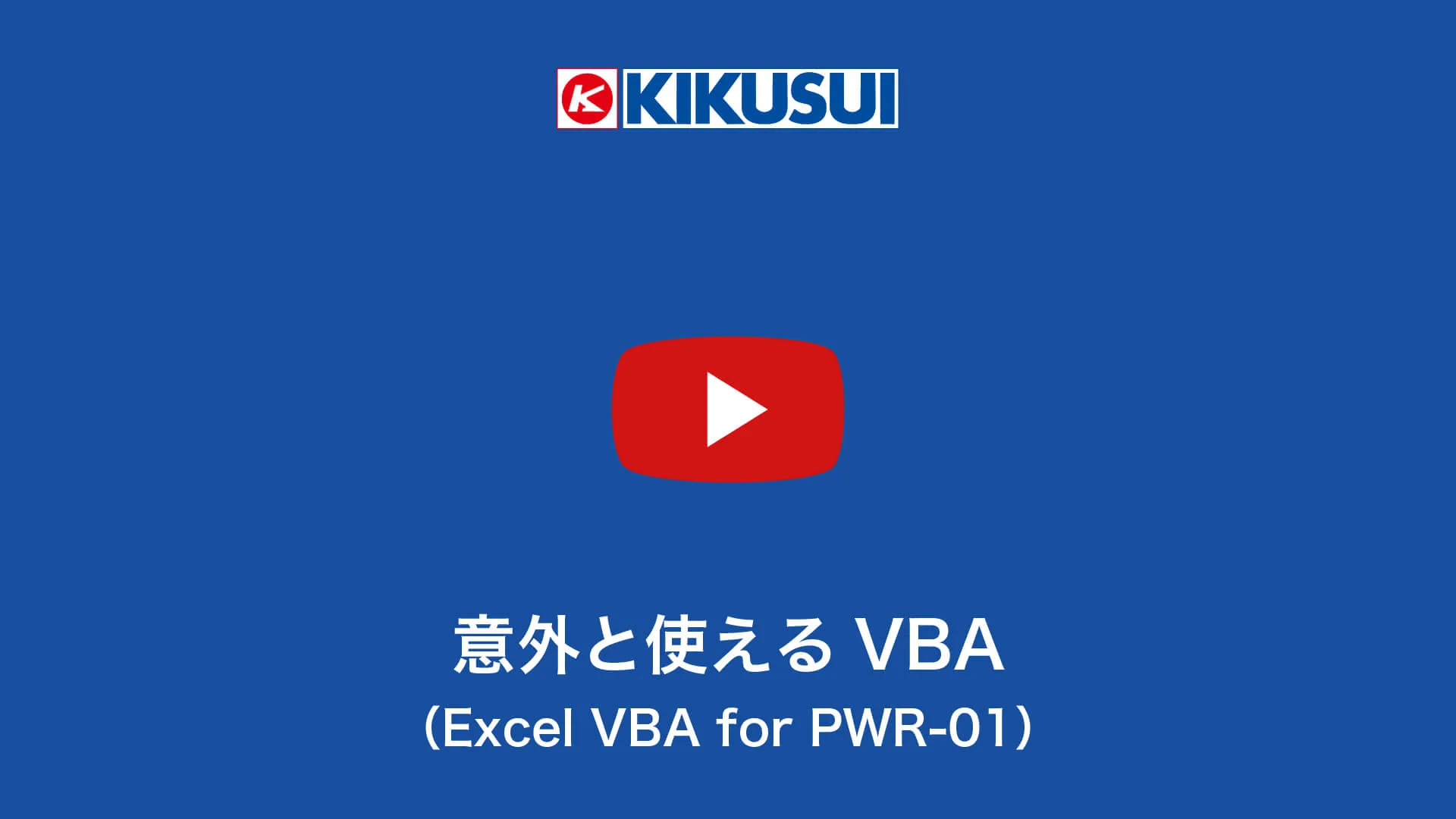 ウェビナー動画 画像3