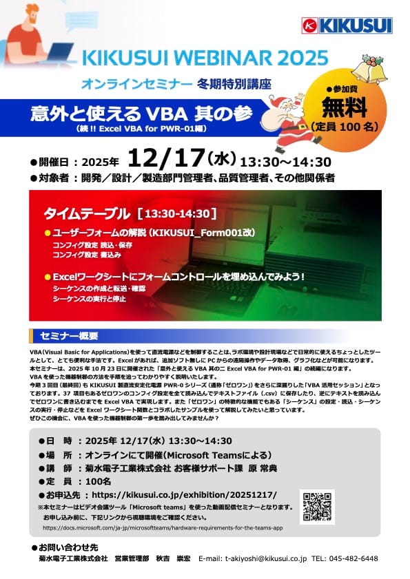 ウェビナー画像