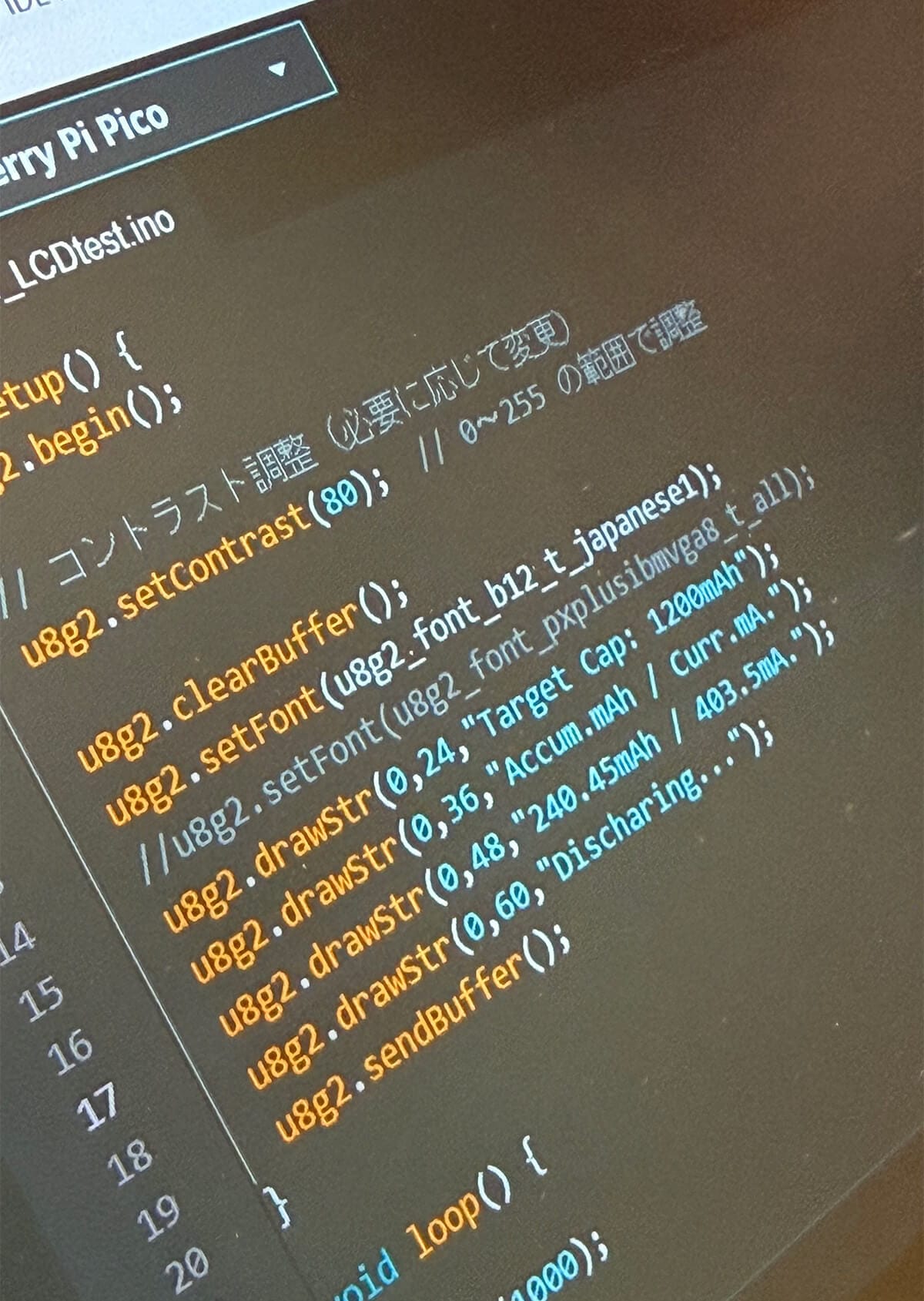 コード表示している画面