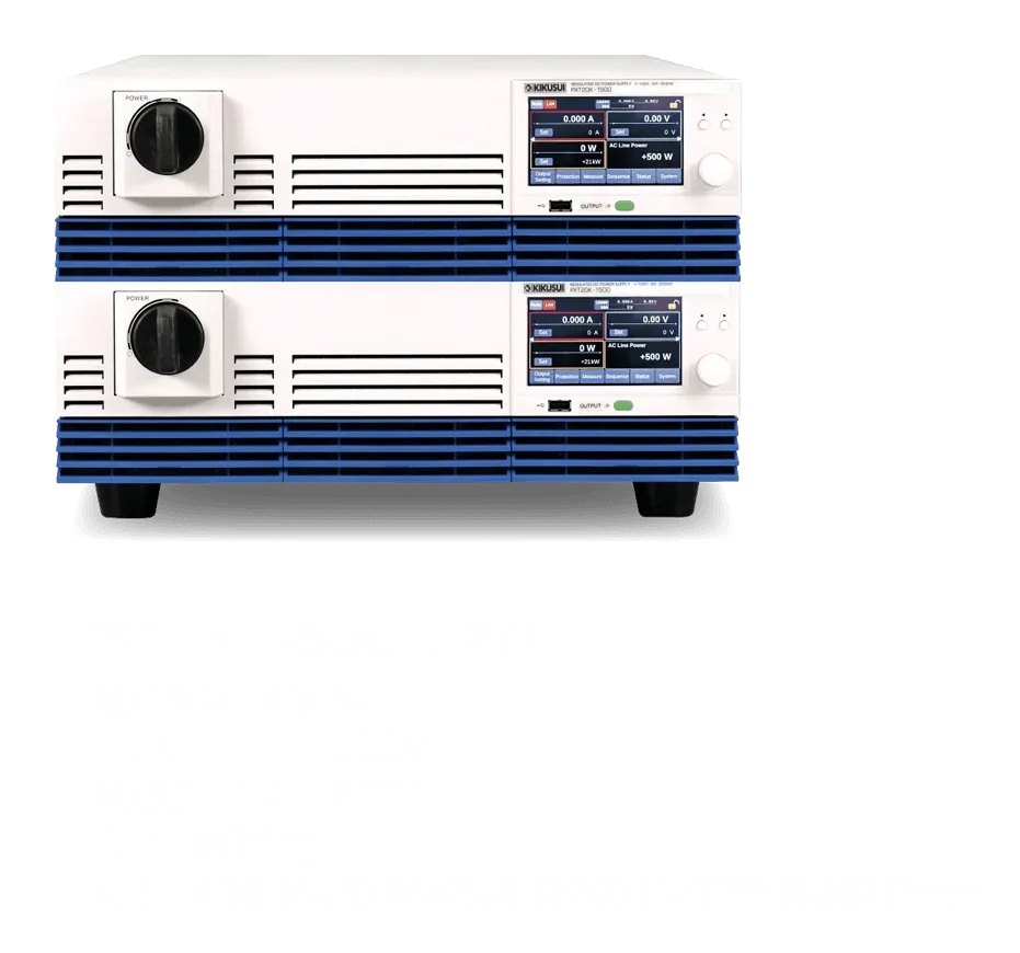 PXT20K-500 × 2 供移动使用