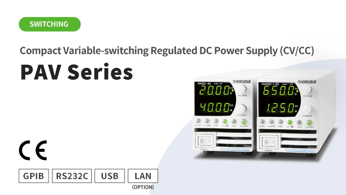 스마트 가변 스위칭 전원 PAV 시리즈
