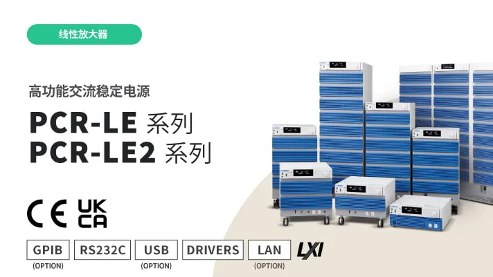 高性能的交流稳压电源