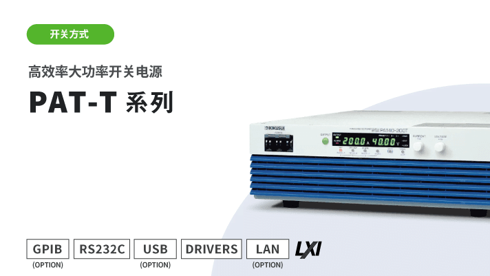 高效率大功率开关电源