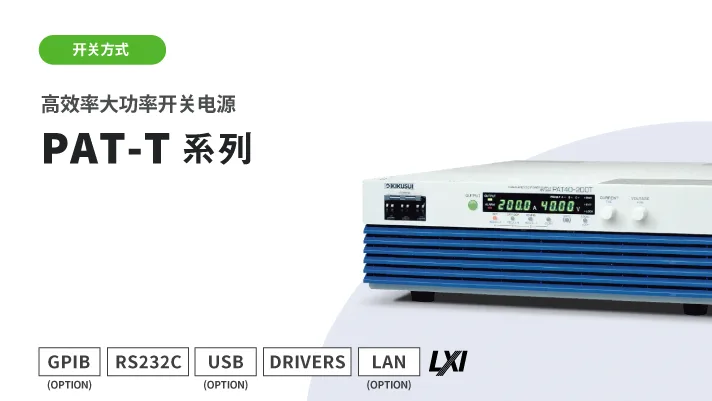 高效率大功率开关电源