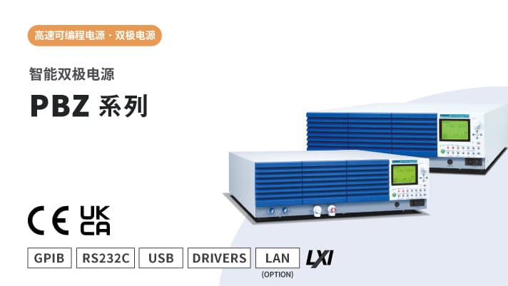智能双极电源