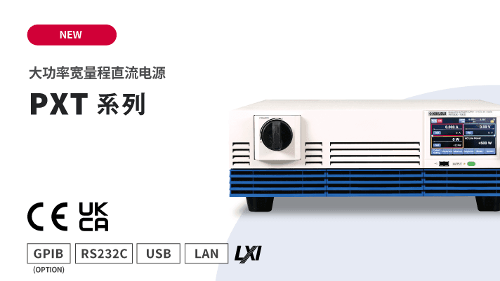 大功率宽量程直流电源