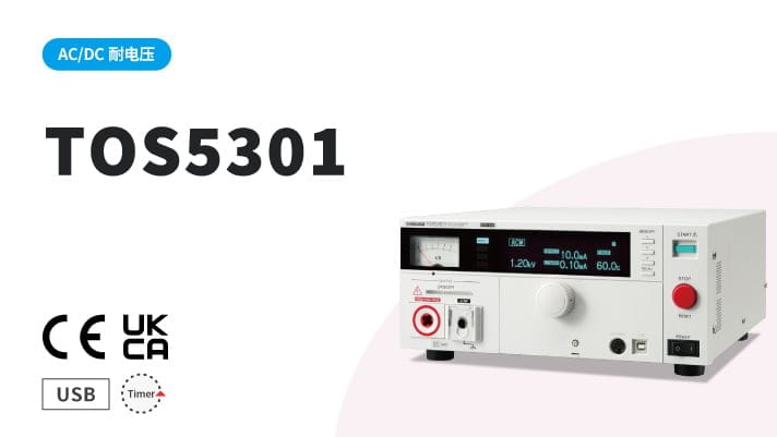 TOS5301