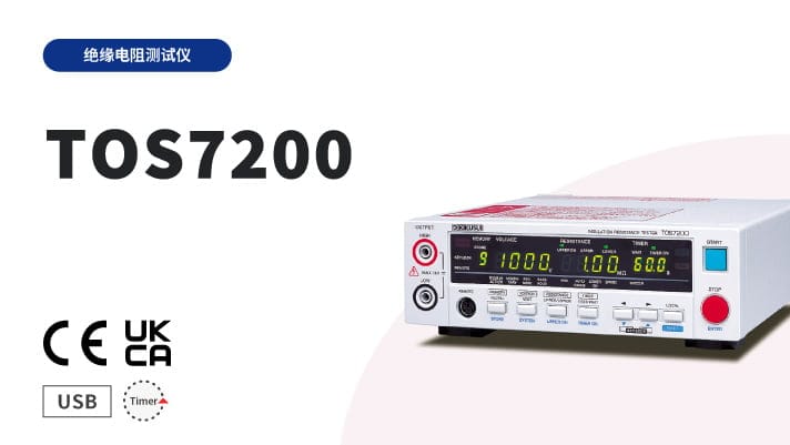 TOS7200