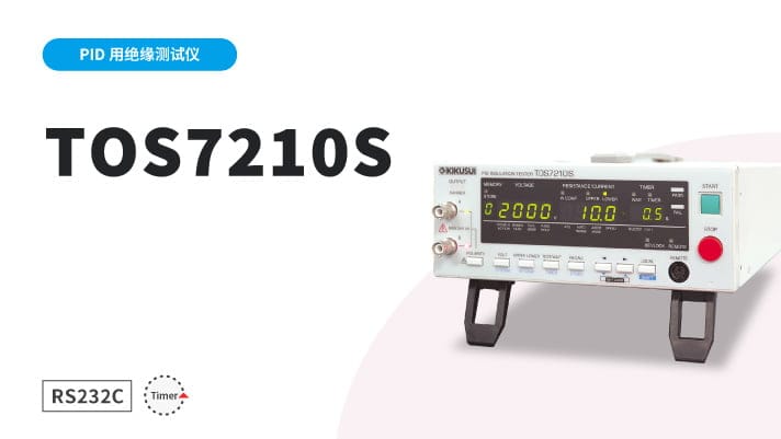 TOS7210S