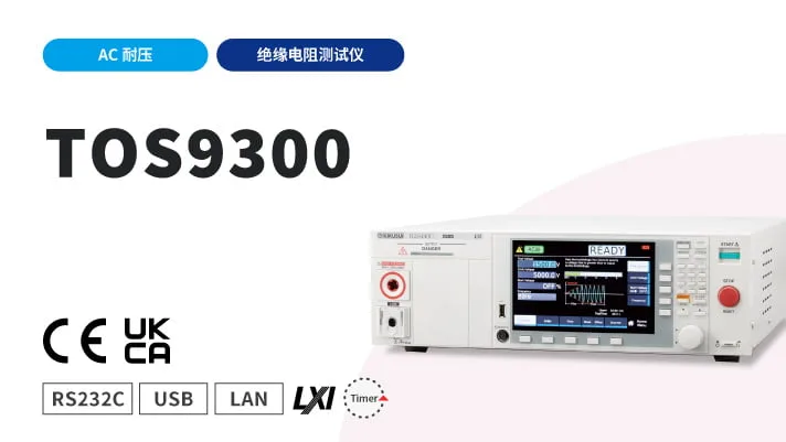 电气安全标准测试多重分析器