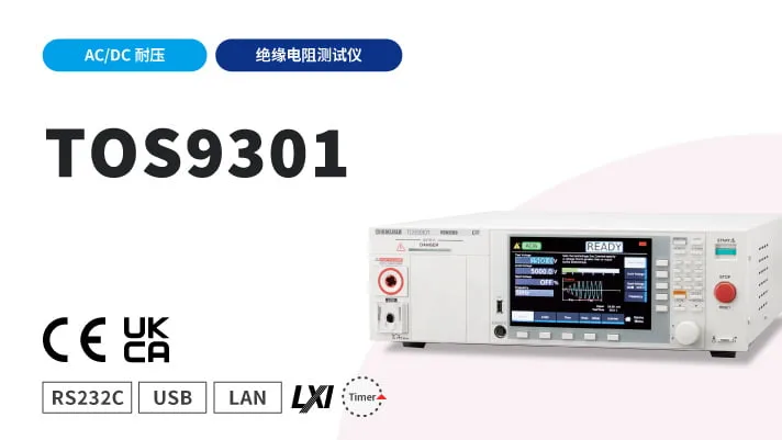 AC/DC耐压、绝缘电阻测试仪