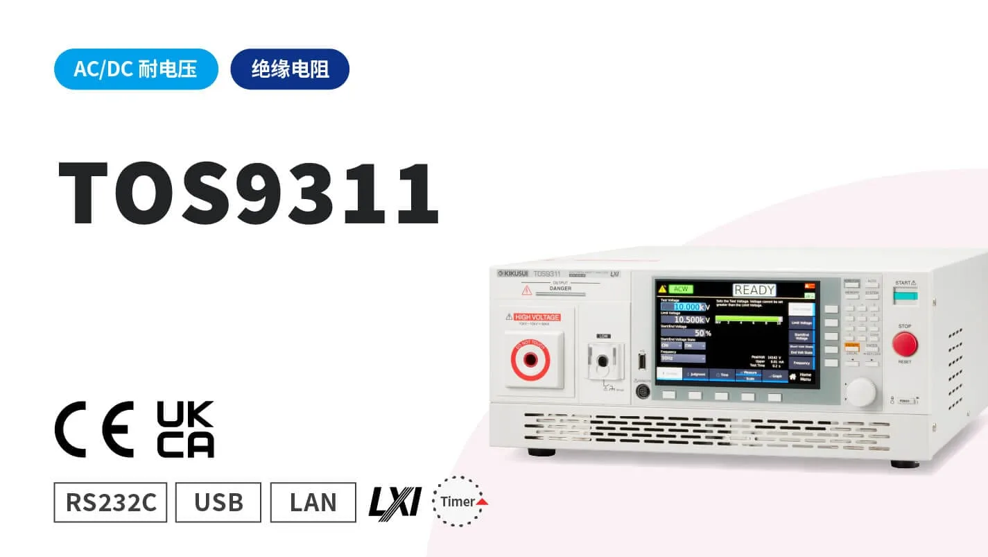 TOS9311