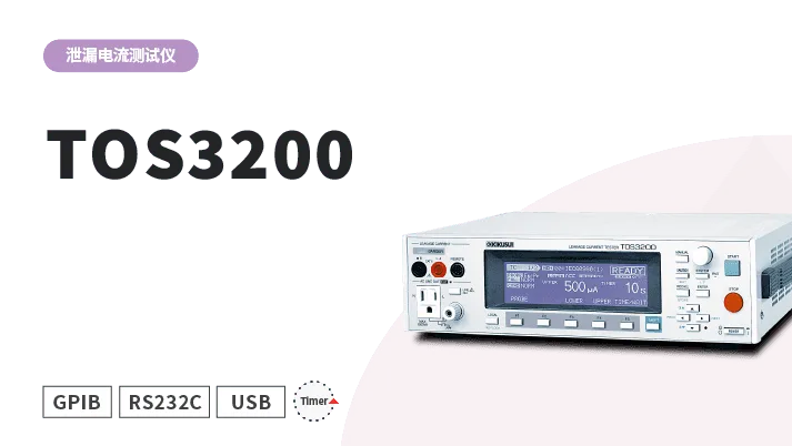 TOS3200